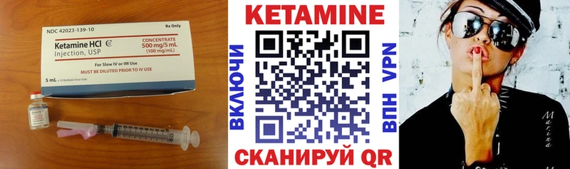 КЕТАМИН VHQ  Купить где  Нефтеюганск 
