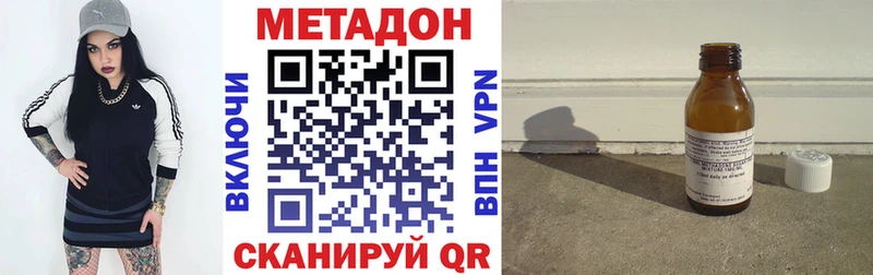 Купить  Нефтеюганск  МЕТАДОН мёд 